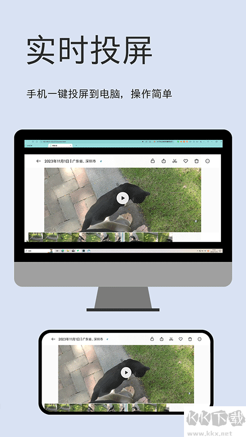 文件闪传