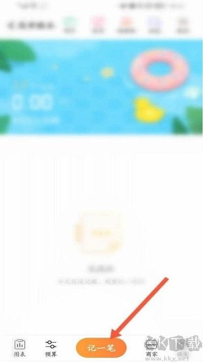 随手记APP