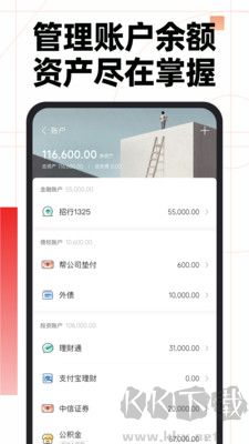 随手记APP