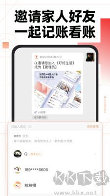随手记APP