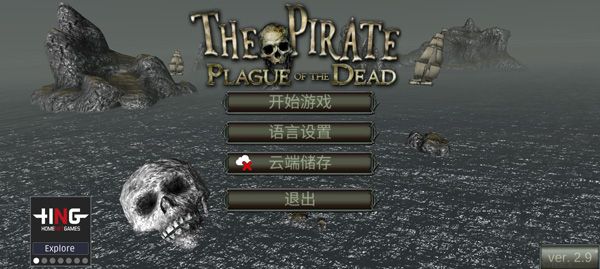 海盗死亡瘟疫（The Pirate Plague of the Dead）