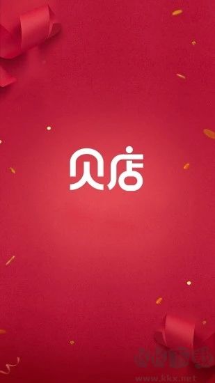 贝店app