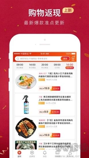 贝店app