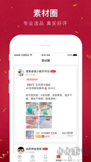 贝店app
