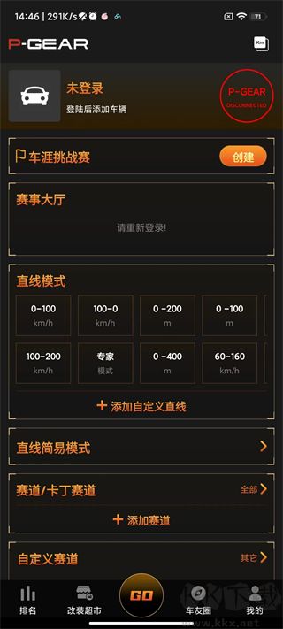 车涯app
