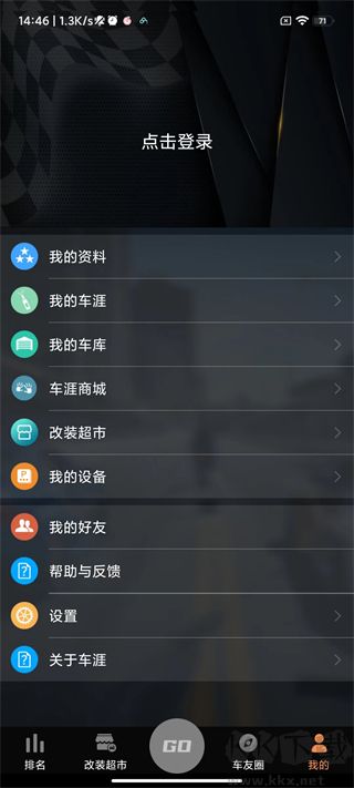 车涯app