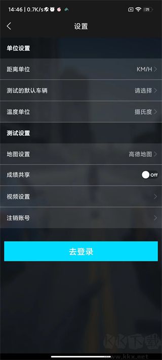 车涯app