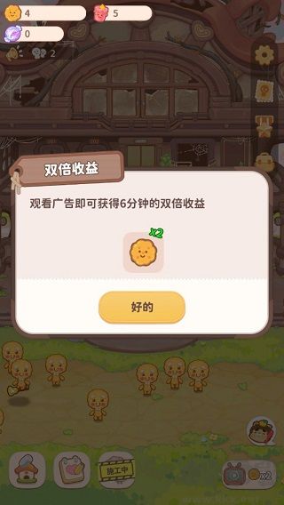 乌冬的旅店官方版