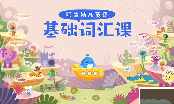 海豚儿童英语安卓版