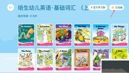 海豚儿童英语a
