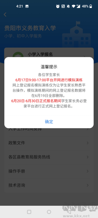 多彩宝app安卓版
