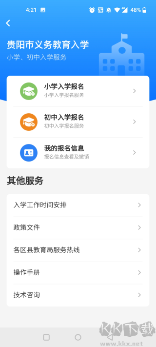 多彩宝app安卓版