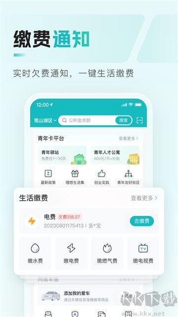 多彩宝app安卓版