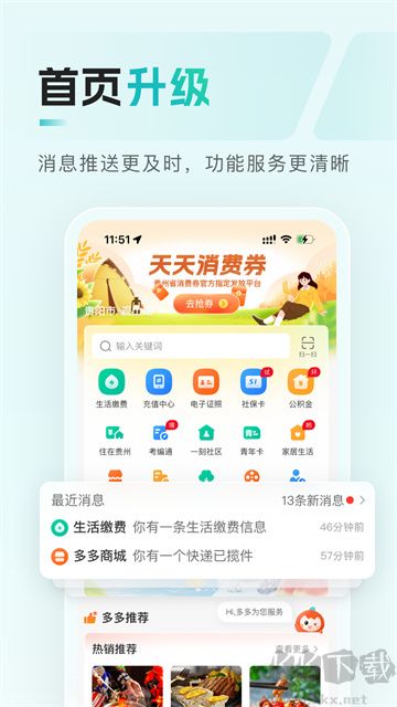 多彩宝app安卓版