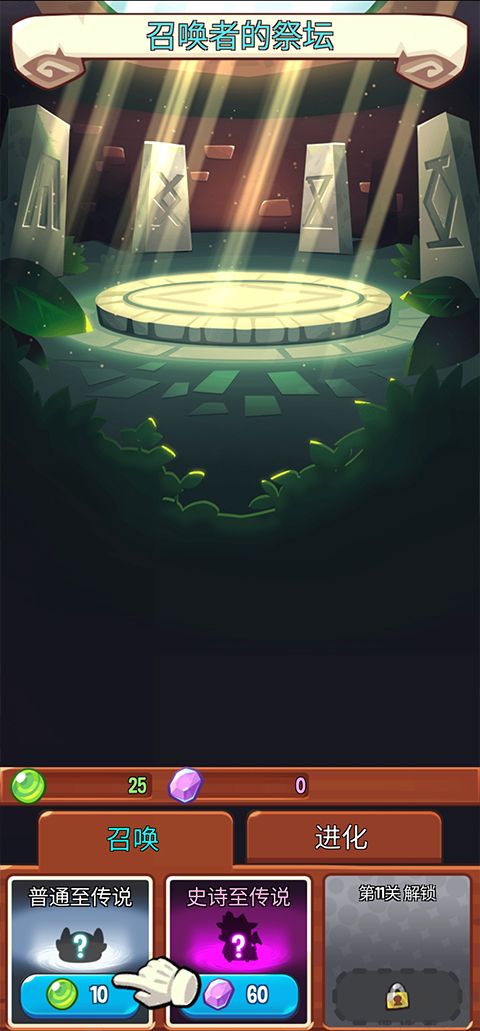 宝箱是我的（Summoner）