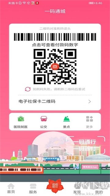 爱我崇左app