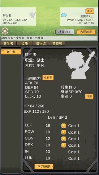 转生管理局免广告版