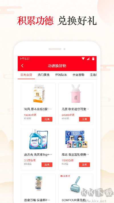天天吉历万年历(天天吉历)