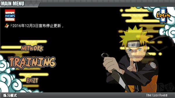 鸣人的假期免广告版