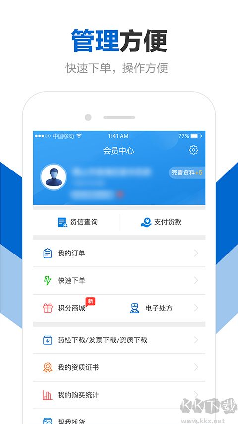 创美e药