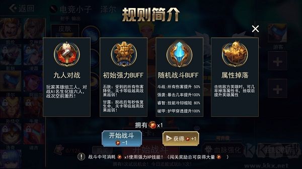 小小王者大乱斗最新版