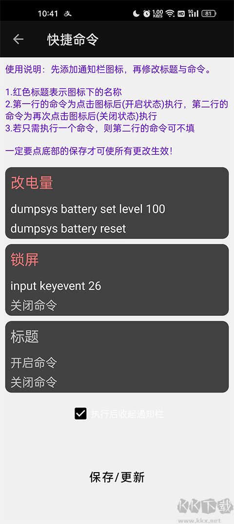 搞机工具箱app
