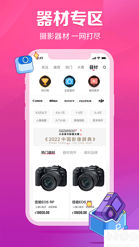 图虫APP