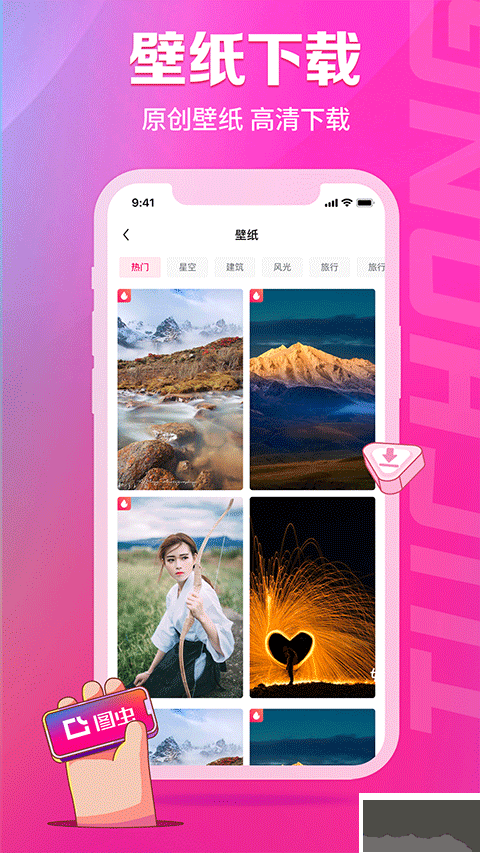 图虫APP