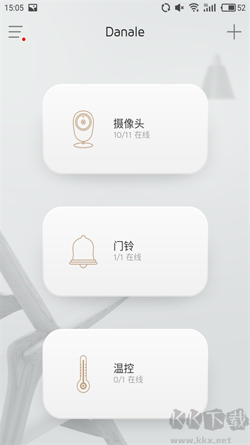 大拿监控app