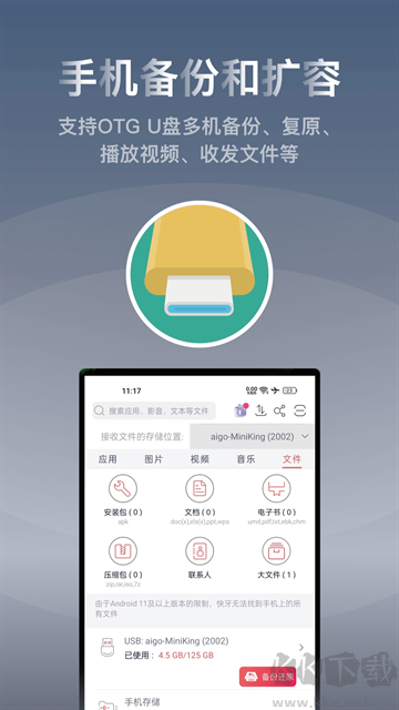 快牙
