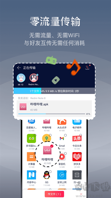 快牙