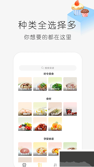 学做饭