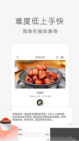 学做饭