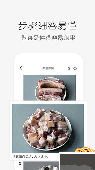 学做饭