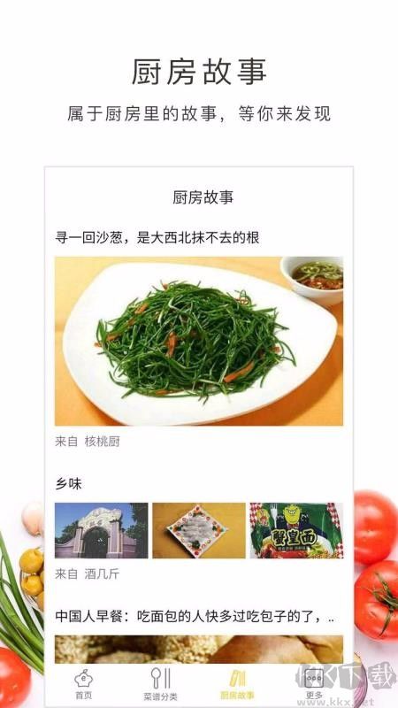 学做饭