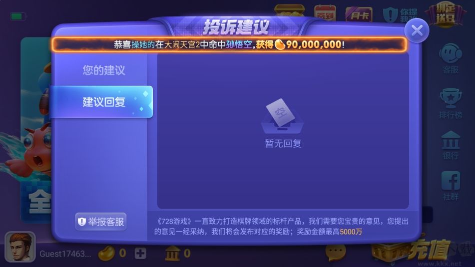 正式728棋牌免费版