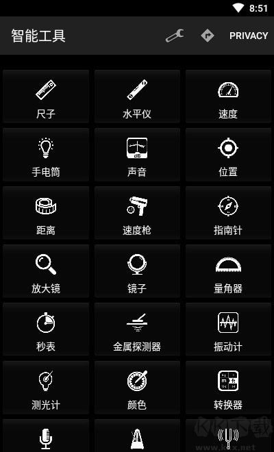 智能工具箱（Smart Tools）