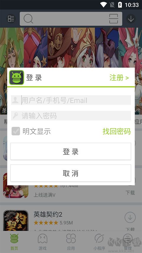 木蚂蚁手游平台正版