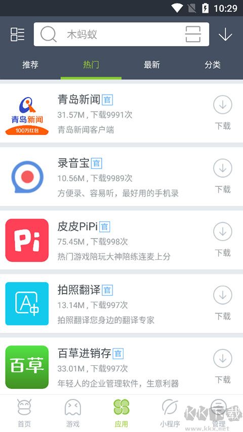木蚂蚁手游平台正版