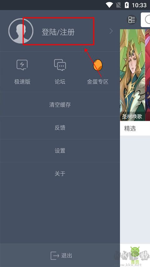木蚂蚁手游平台正版
