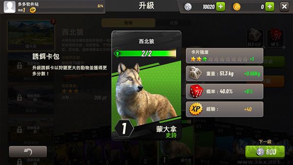 狩猎冲突安卓版