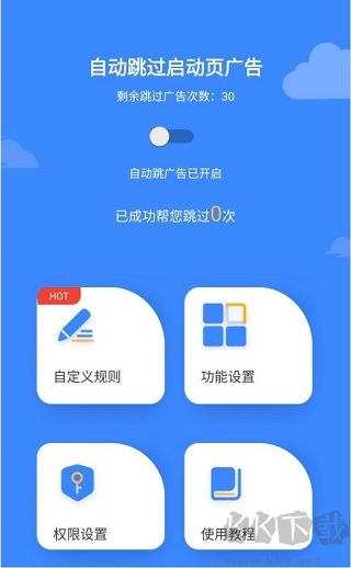 广告拦截大师(广告拦截卫士)