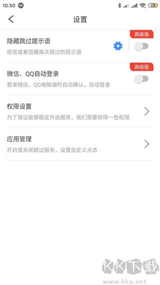 广告拦截大师(广告拦截卫士)