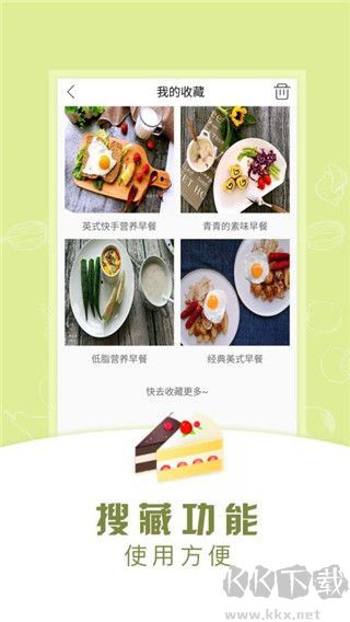 早餐食谱手机版