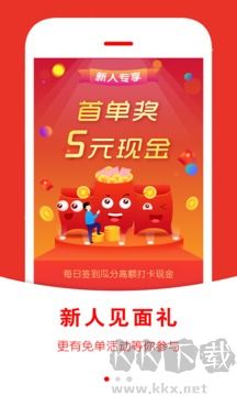 返利快报安卓版