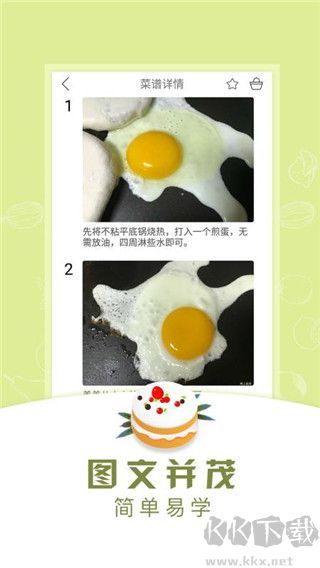 早餐食谱手机版