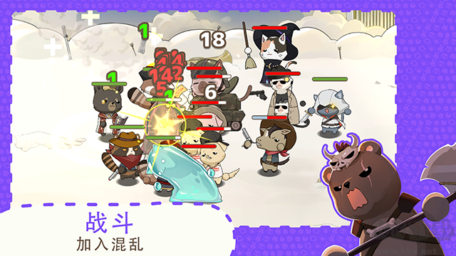 利爪大乱斗官网版