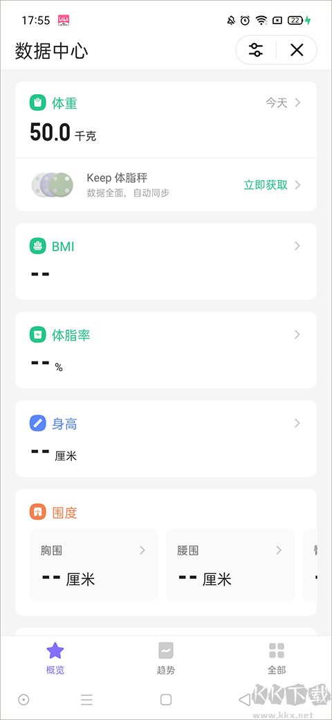 keep最新版