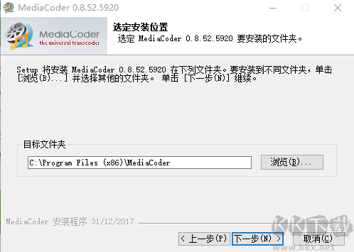 MediaCoder汉化版