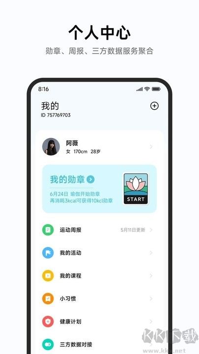 小米健康运动手环